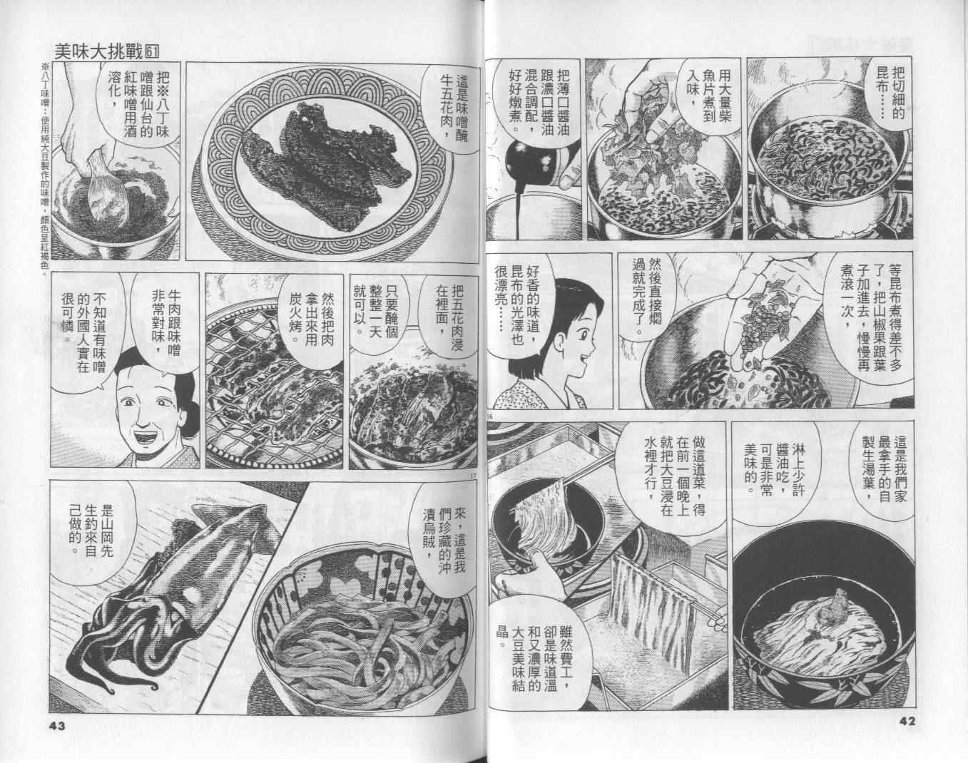 第61卷21