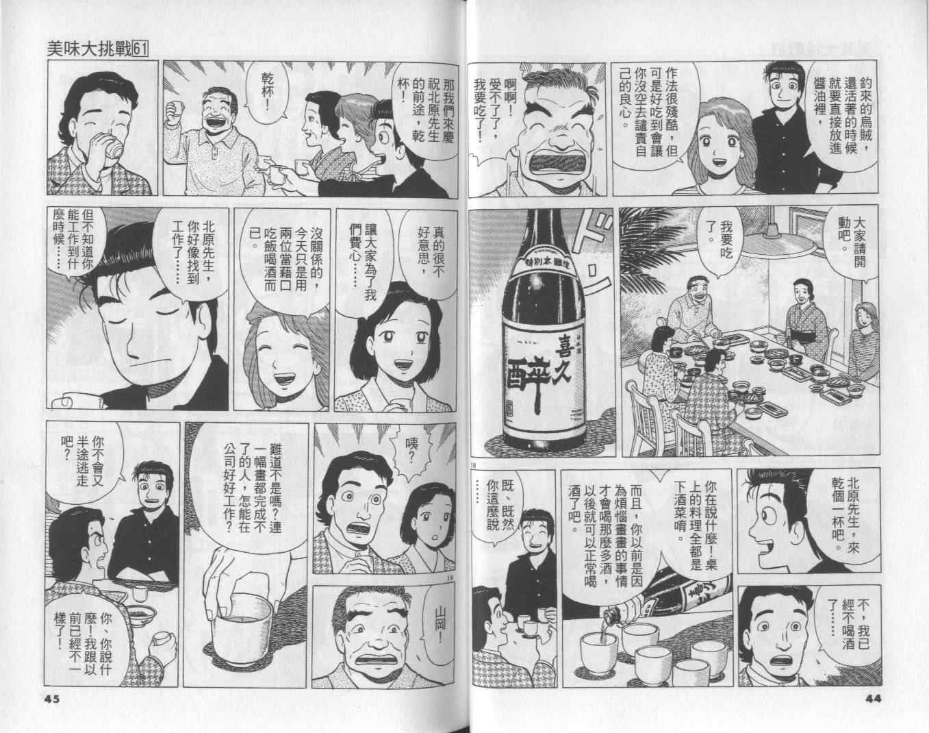 第61卷22