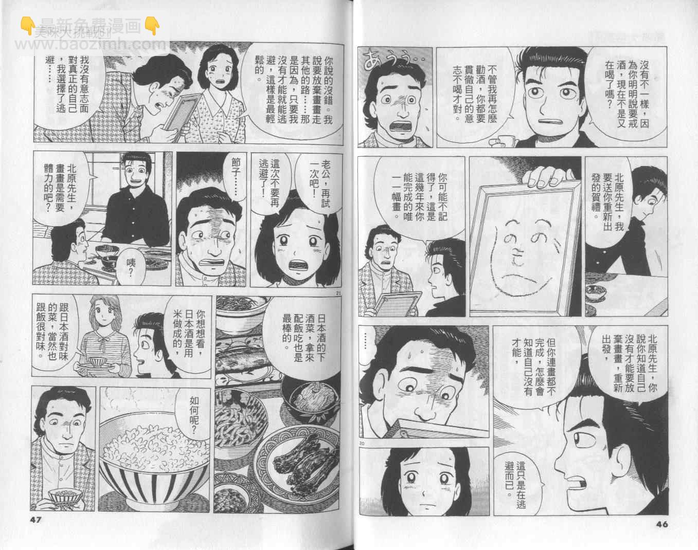 第61卷23