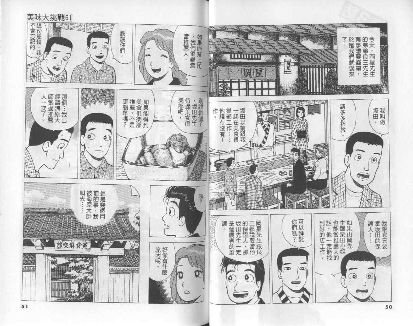 第61卷25