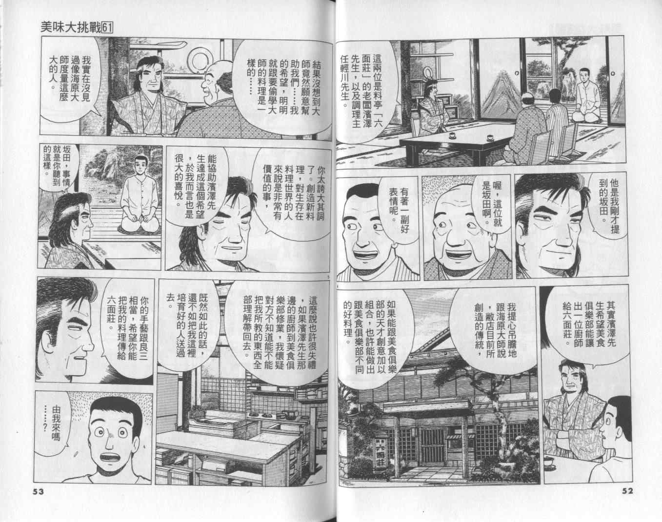 第61卷26