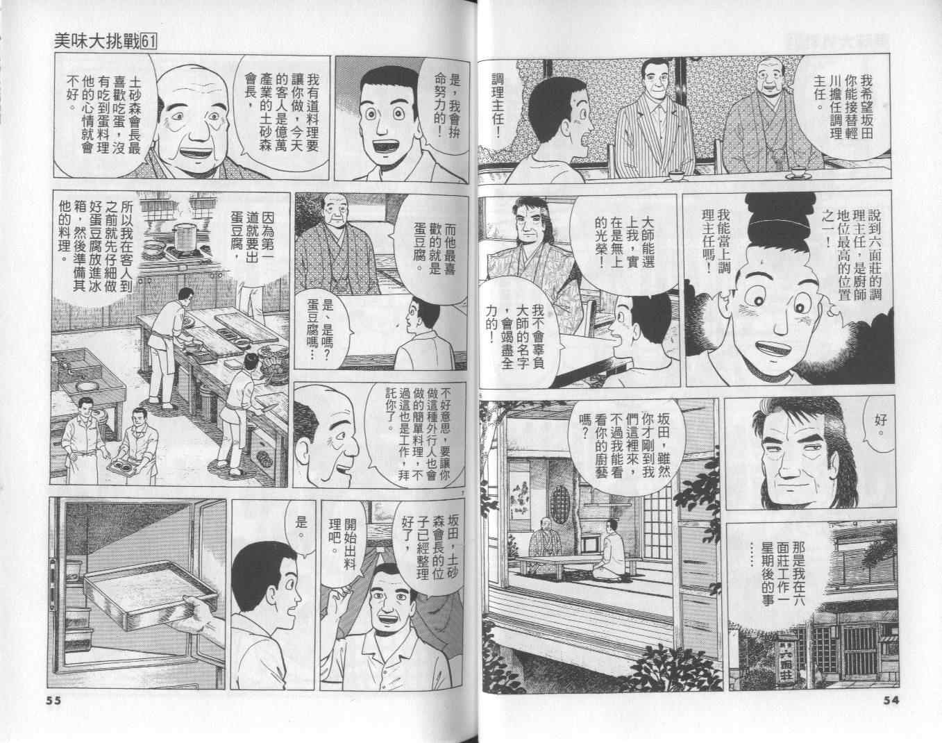 第61卷27