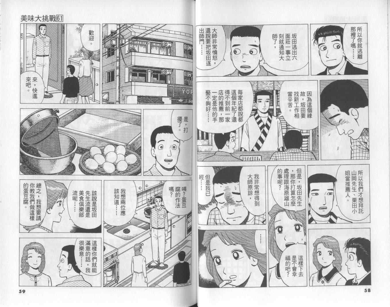 第61卷29