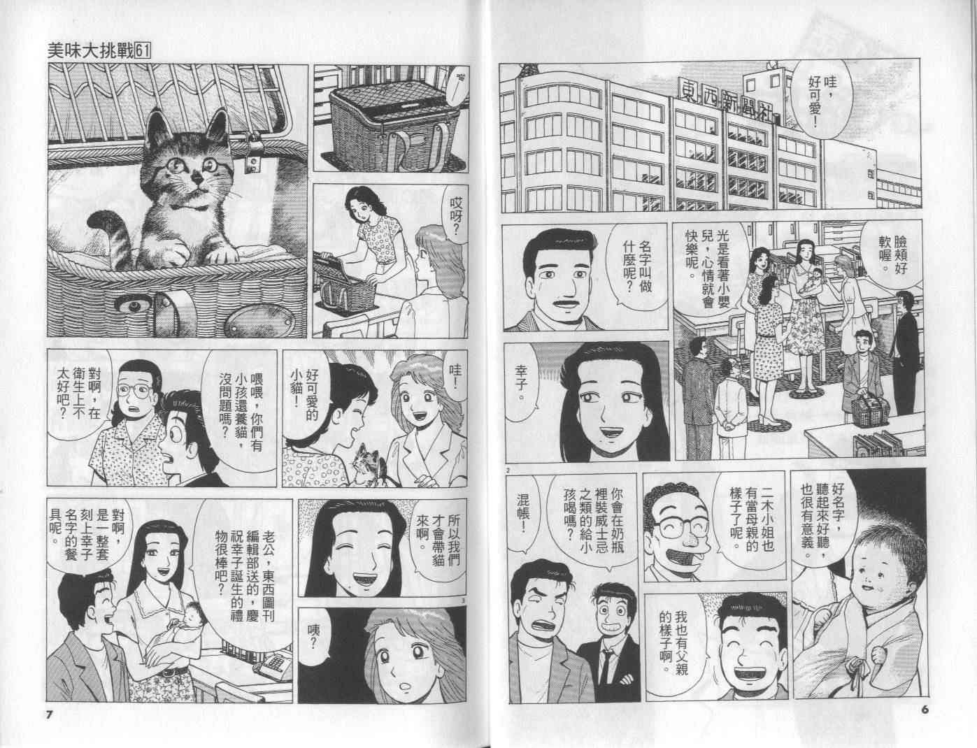 第61卷3