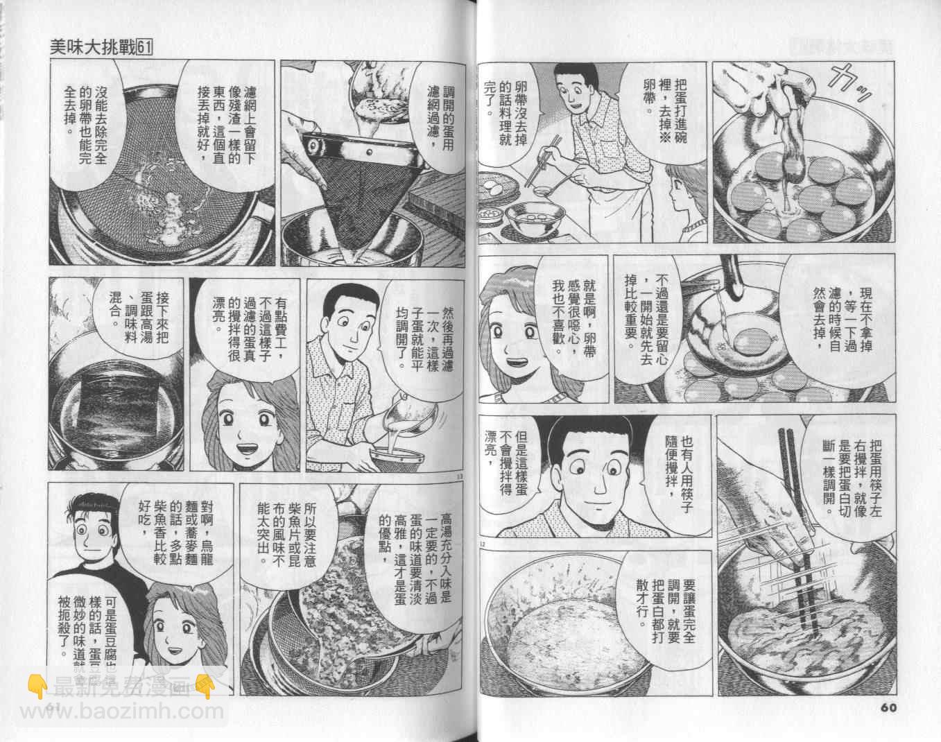 第61卷30
