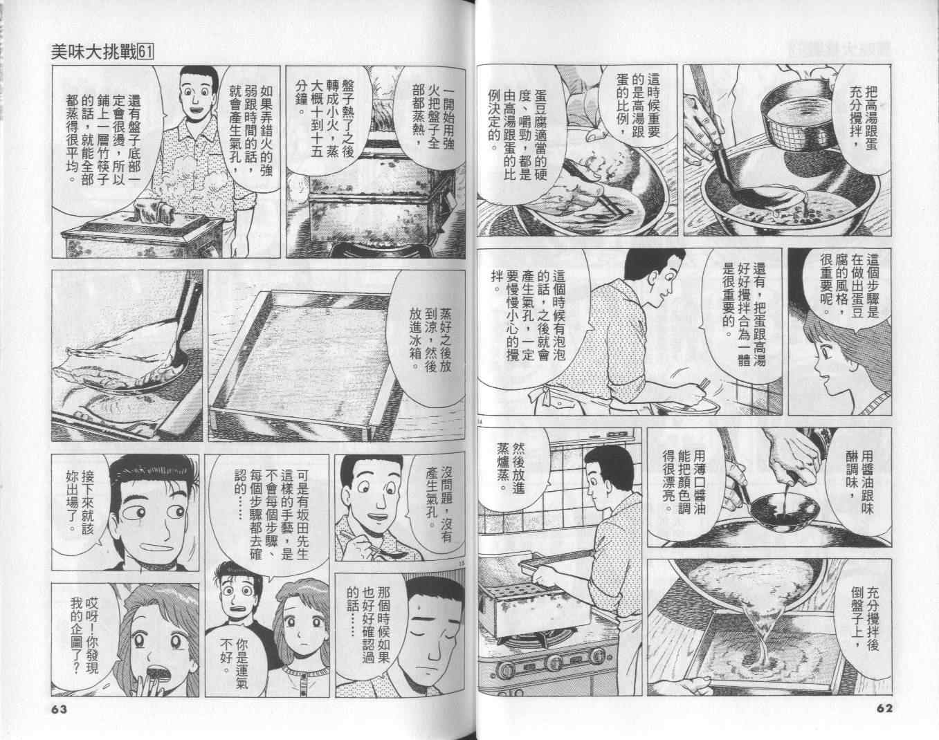 第61卷31