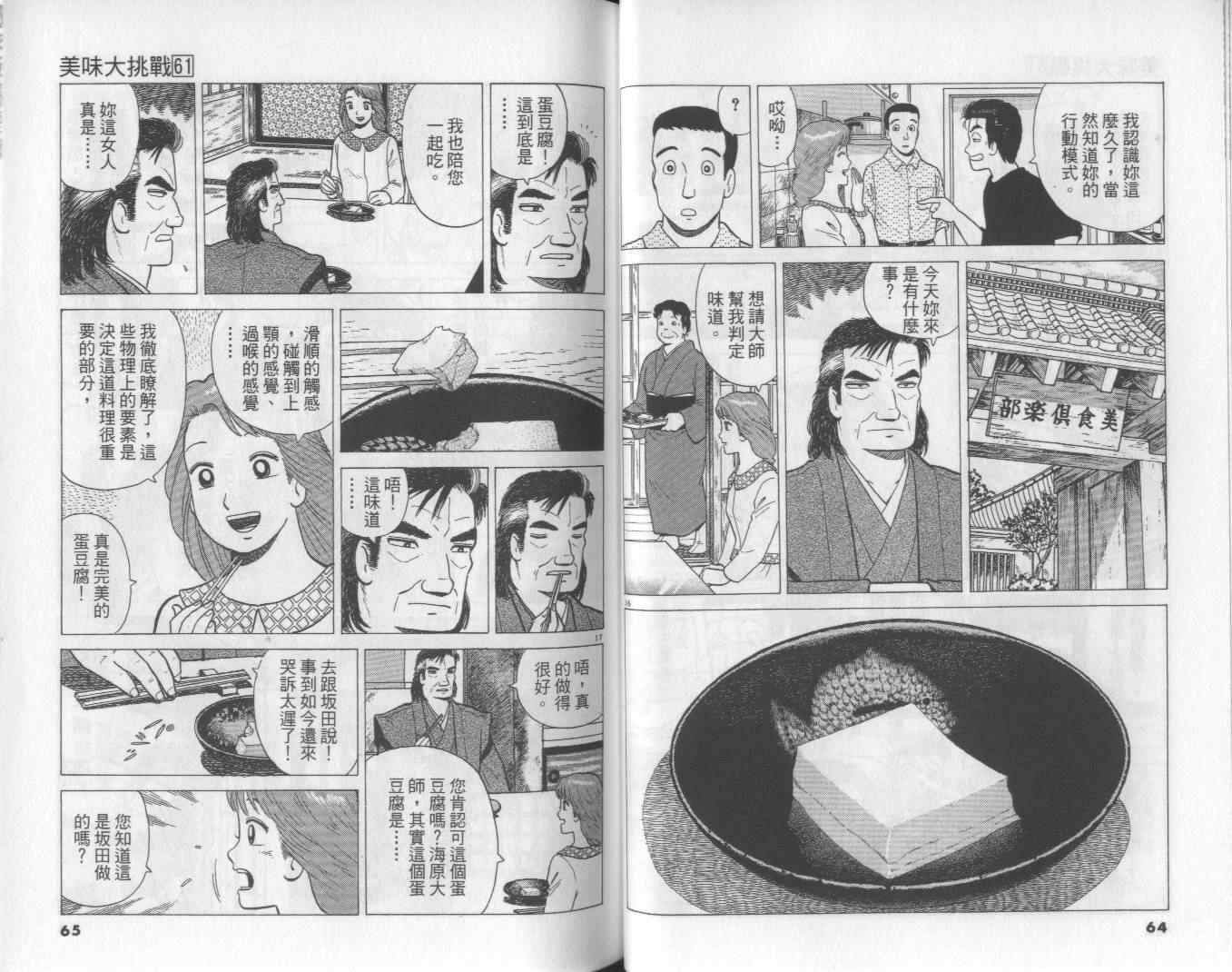 第61卷32