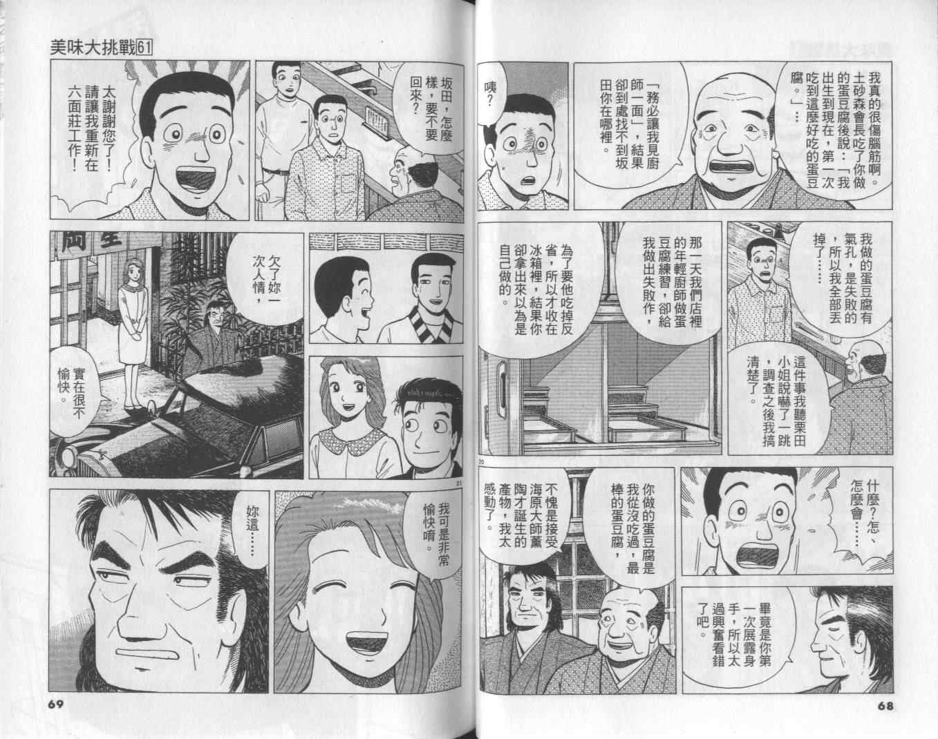 第61卷34
