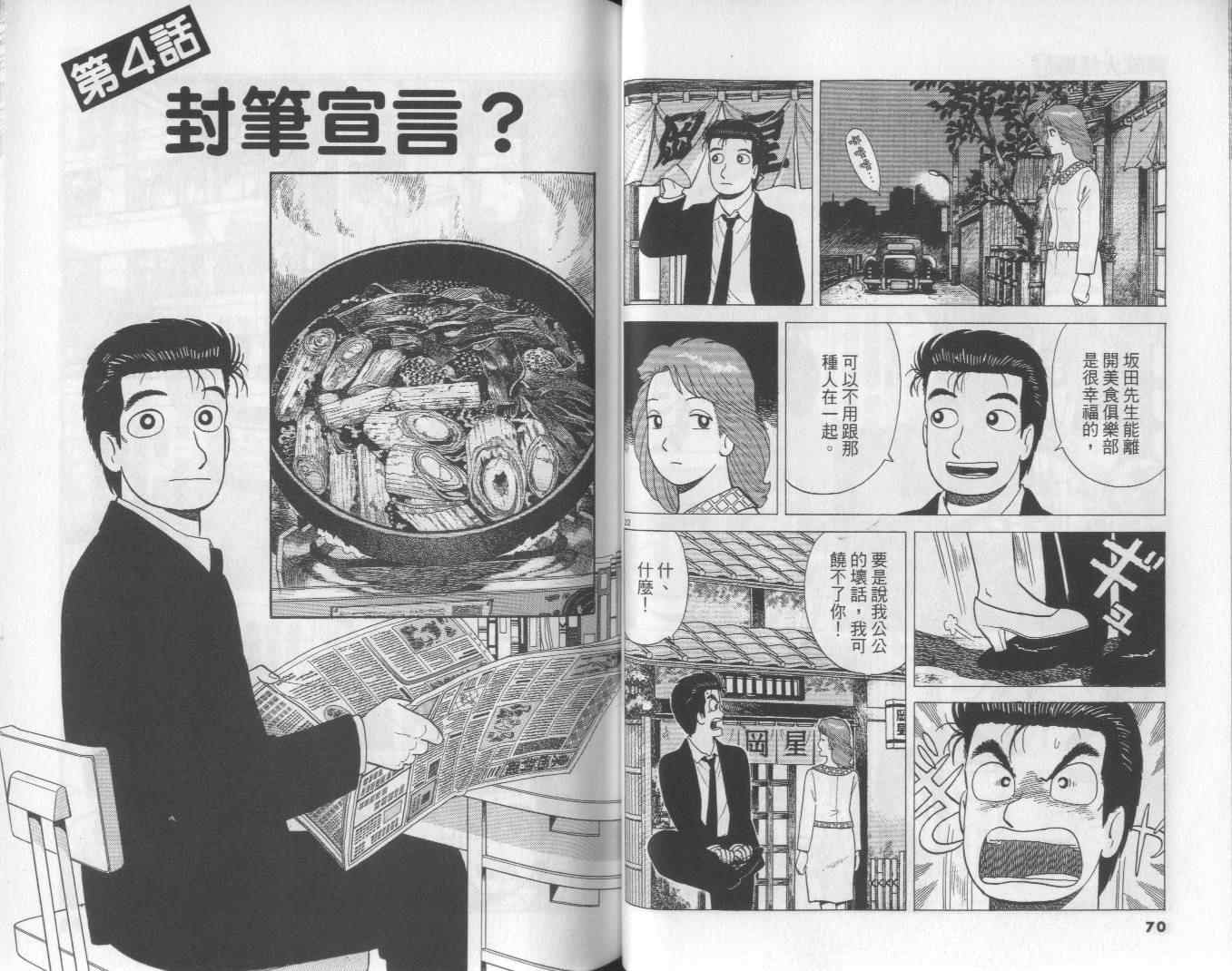 第61卷35
