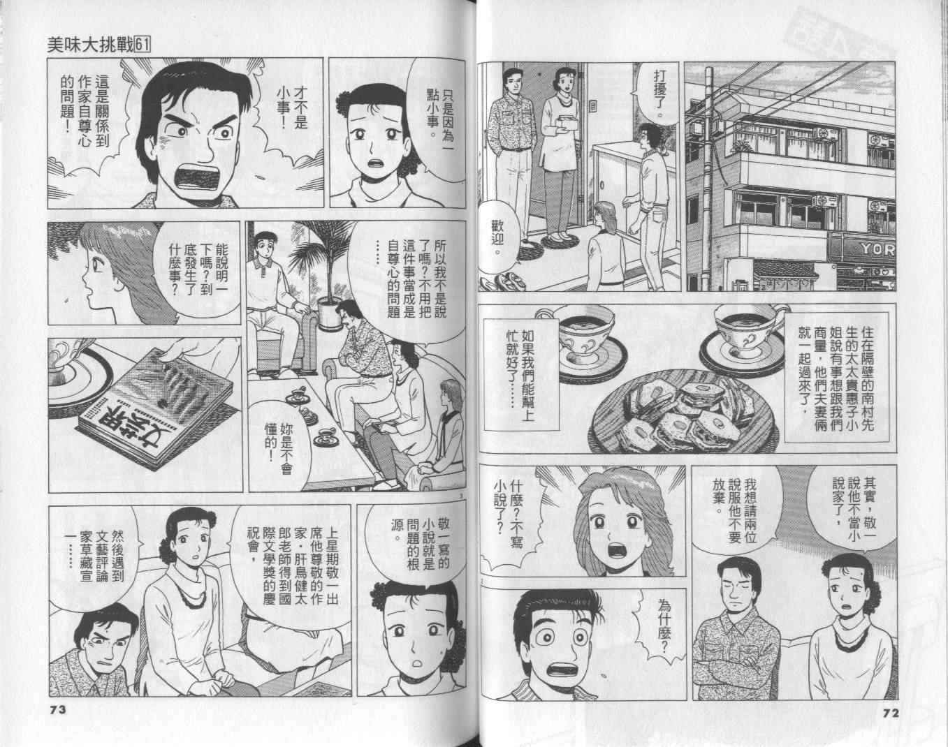 第61卷36
