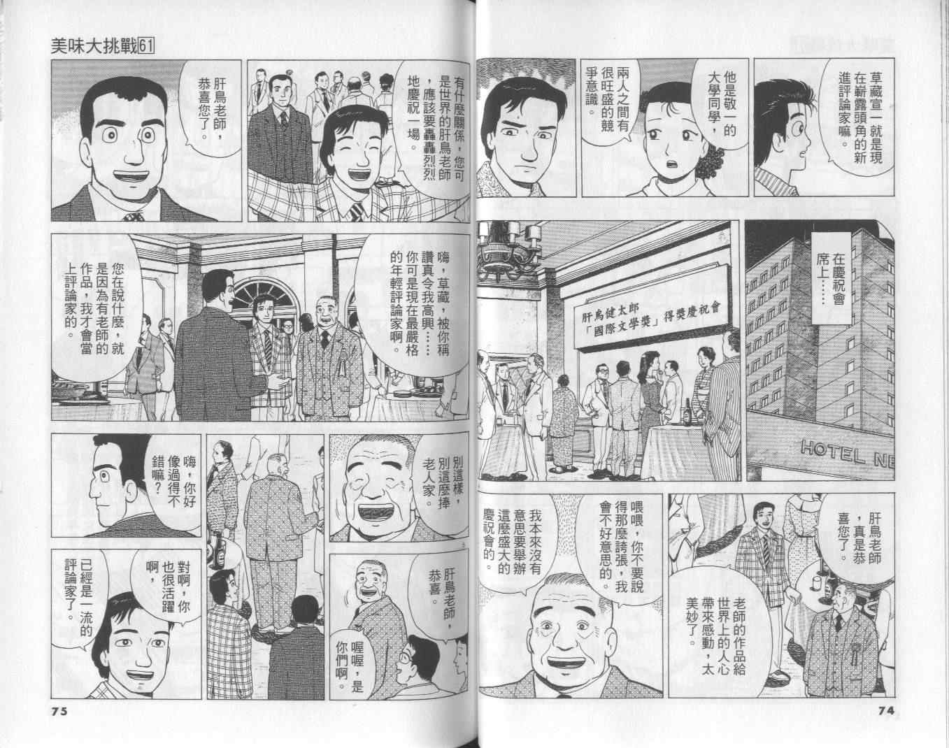 第61卷37