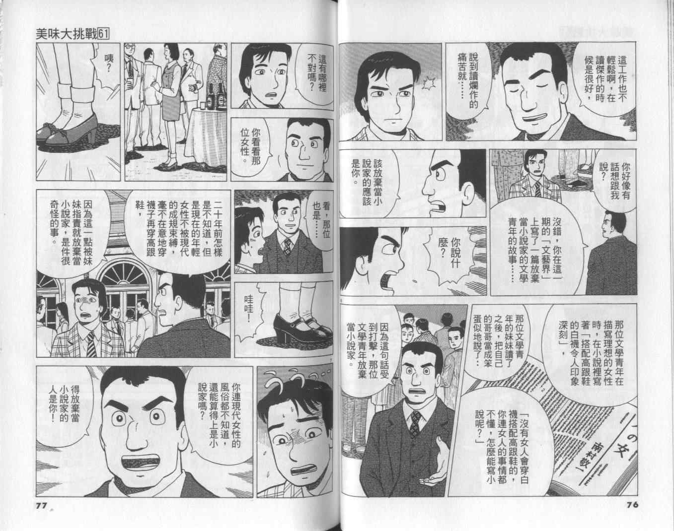 第61卷38