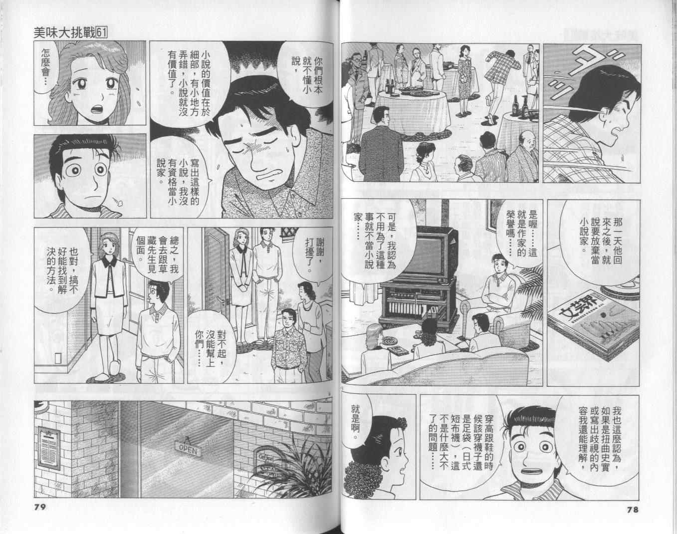 第61卷39