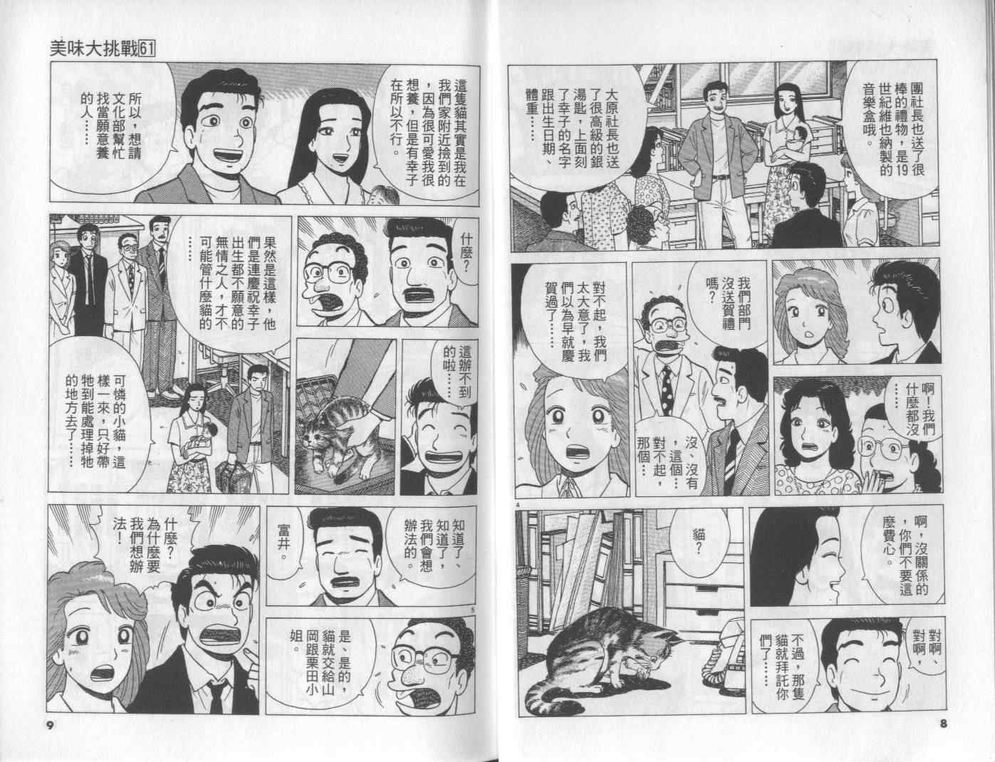 第61卷4