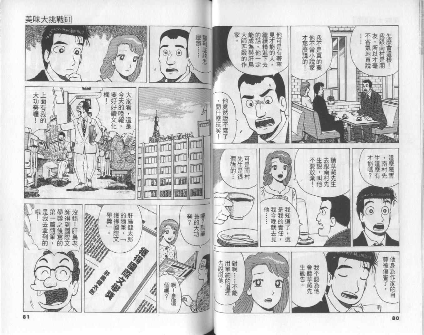 第61卷40