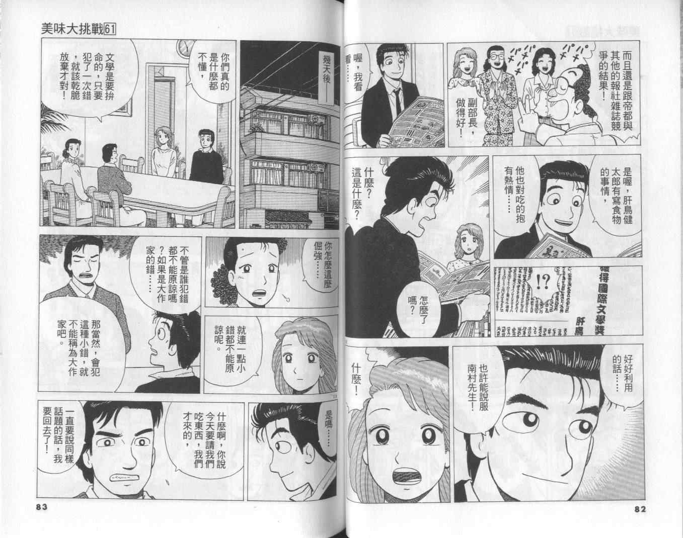 第61卷41