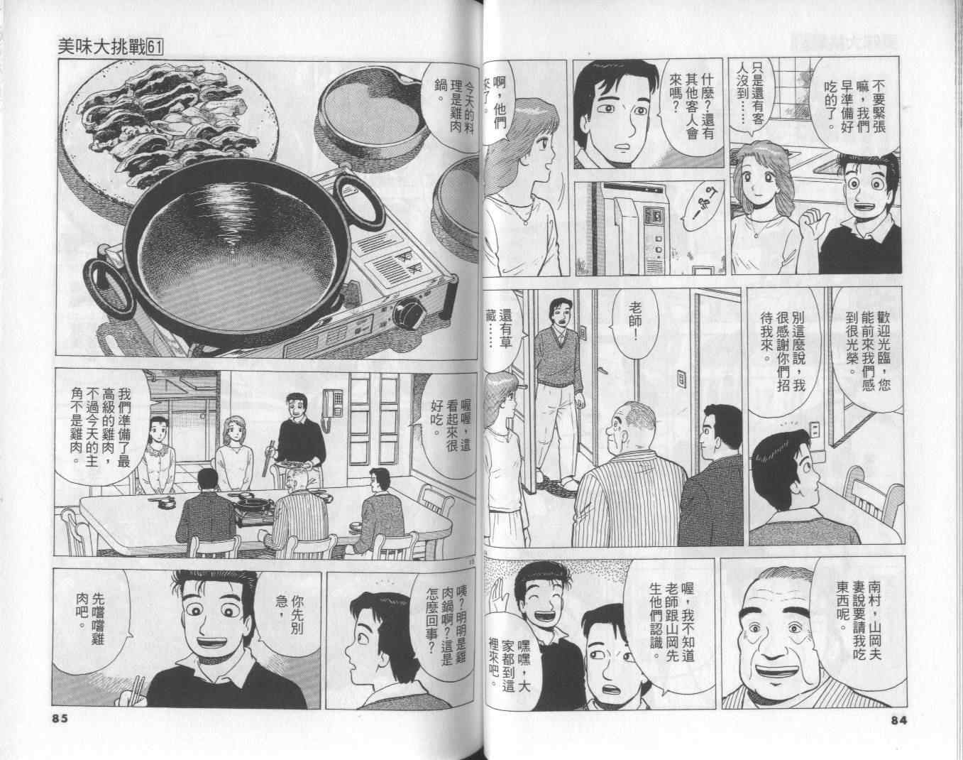 第61卷42