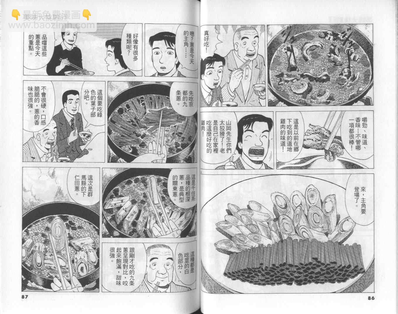 第61卷43