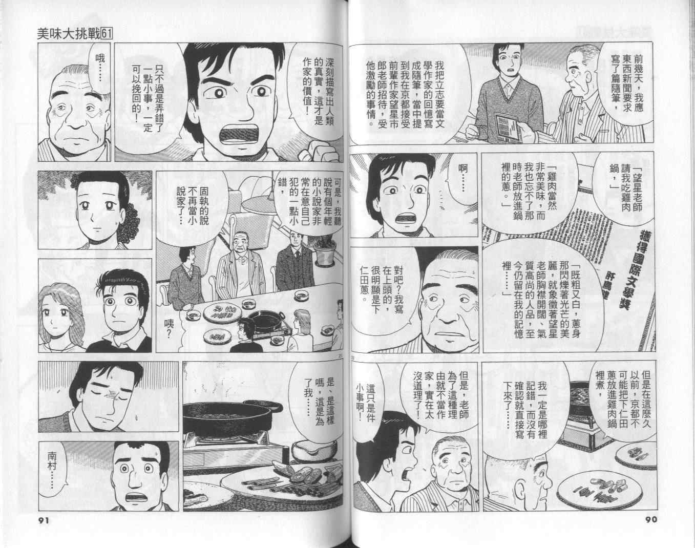 第61卷45