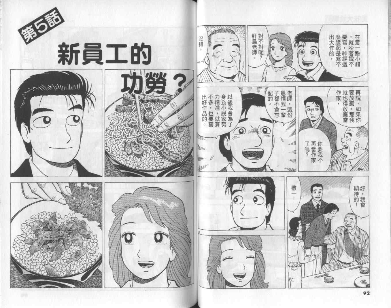 第61卷46