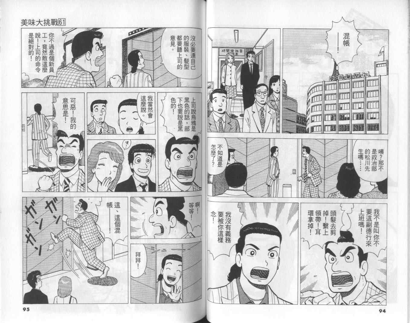 第61卷47