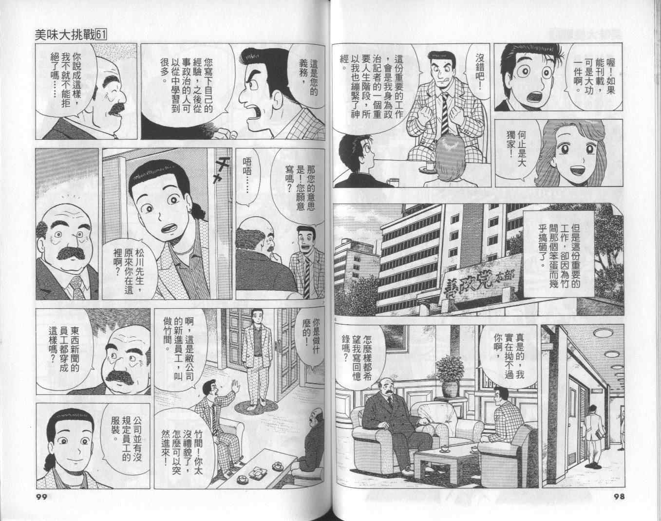第61卷49