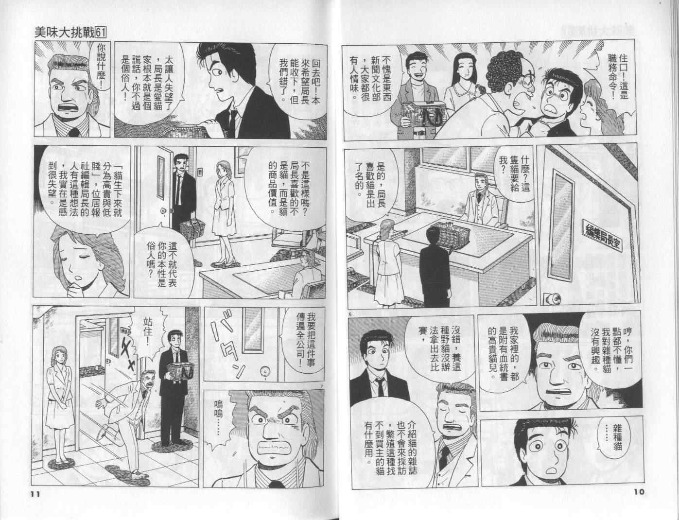 第61卷5