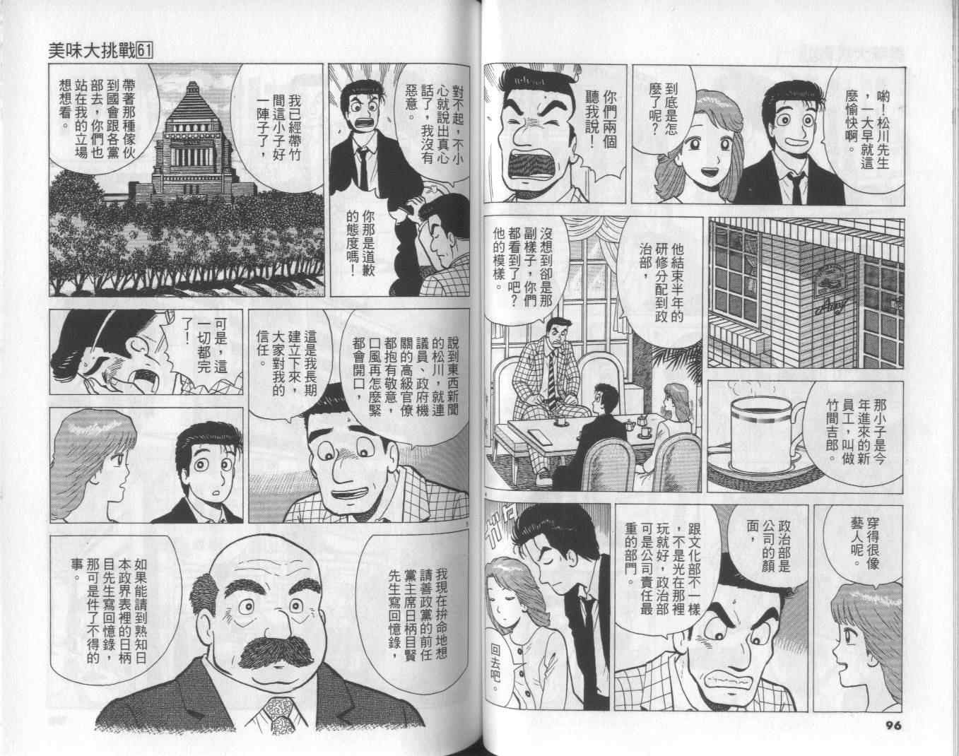 第61卷52