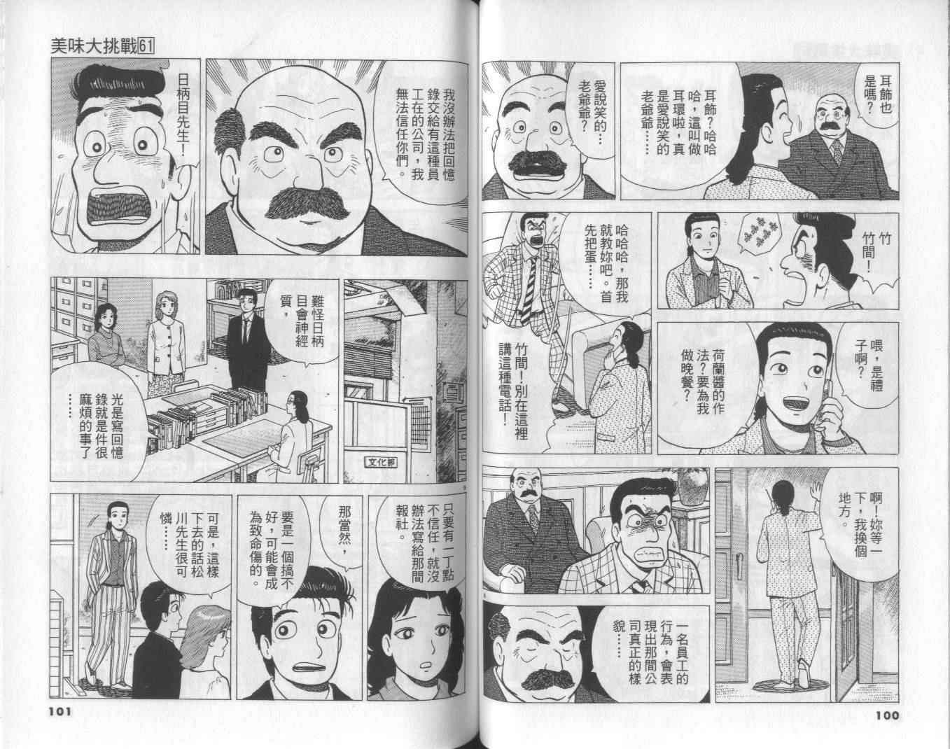 第61卷54
