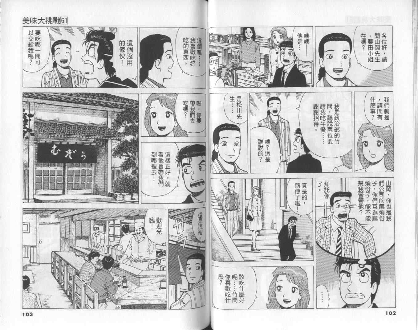 第61卷55