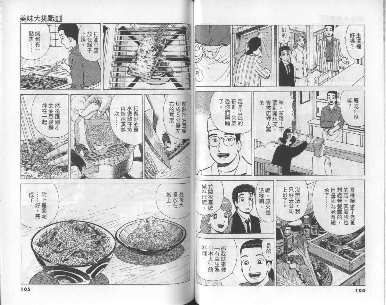 第61卷56