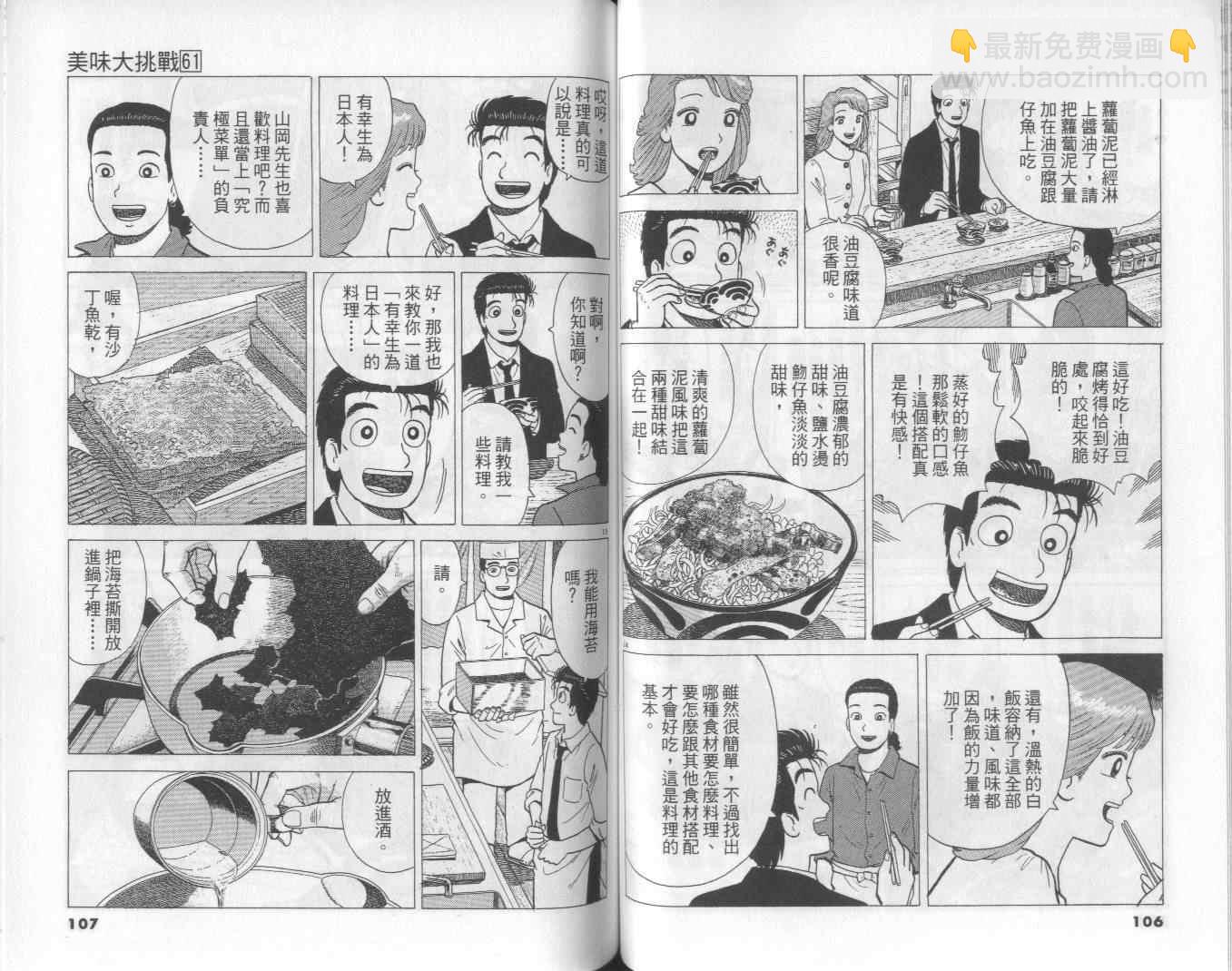 第61卷57