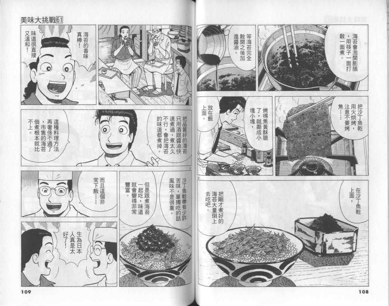 第61卷58