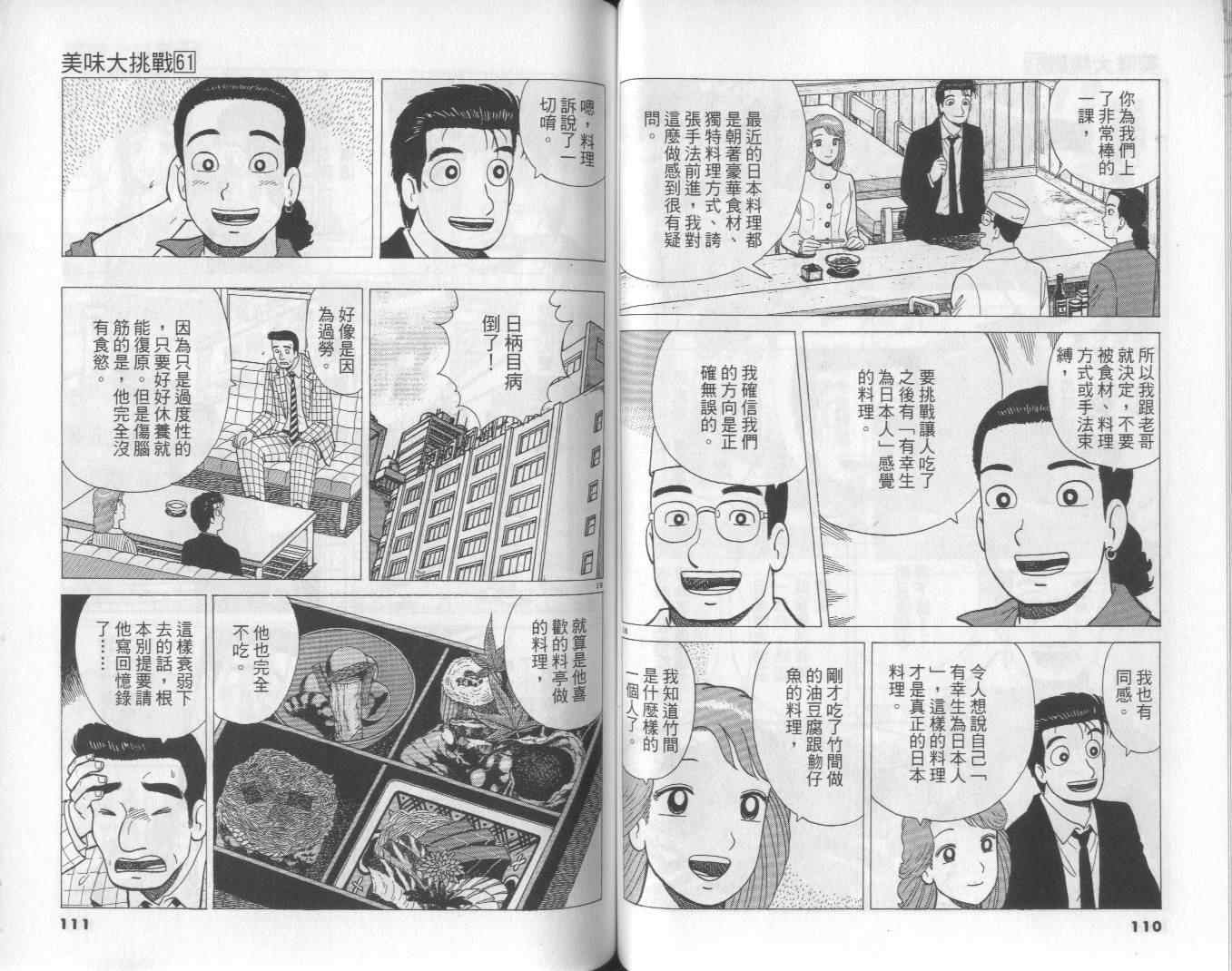 第61卷59