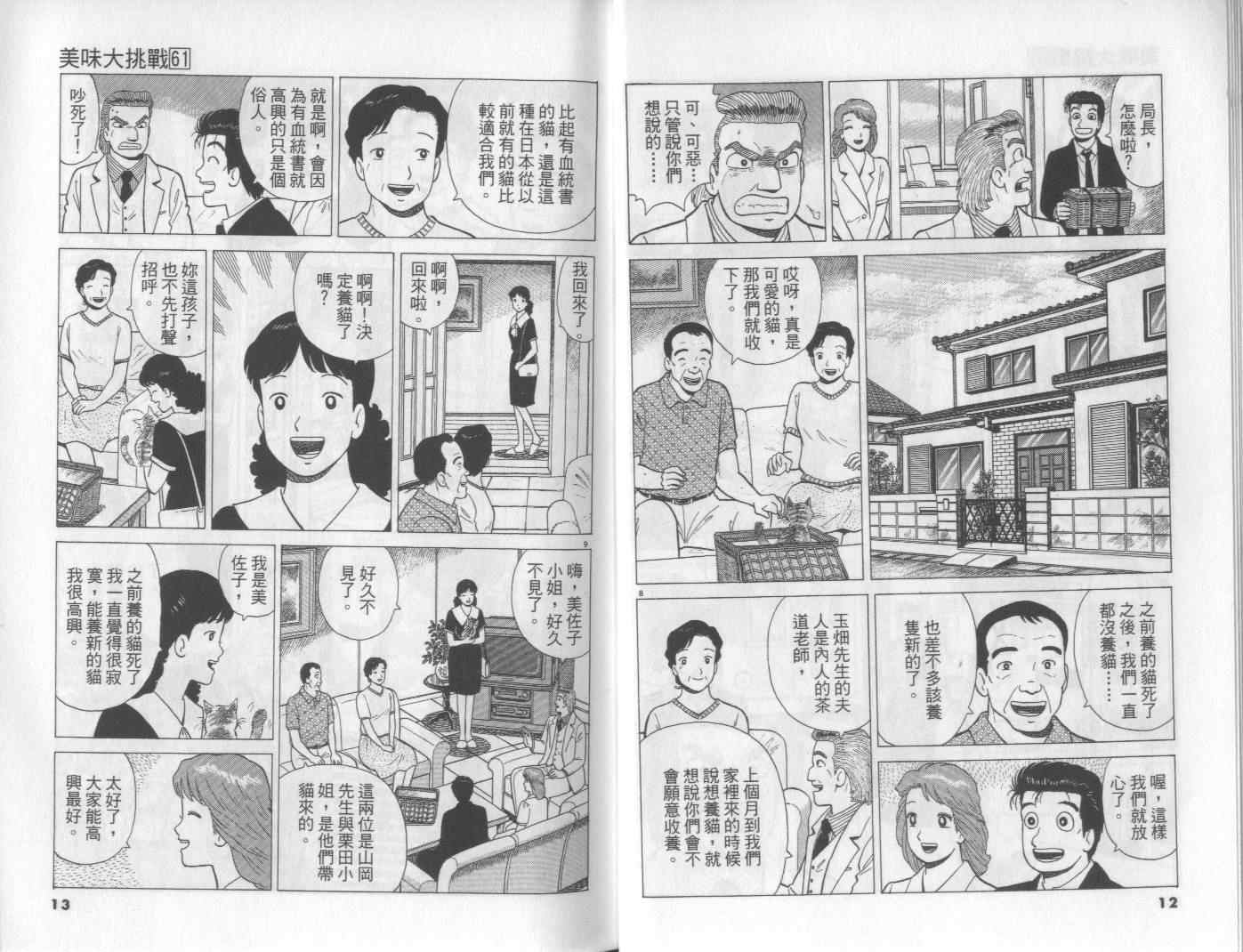 第61卷6