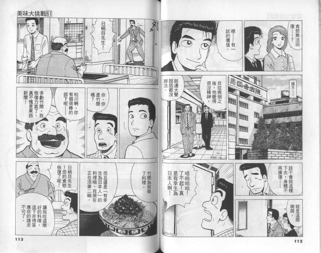 第61卷60