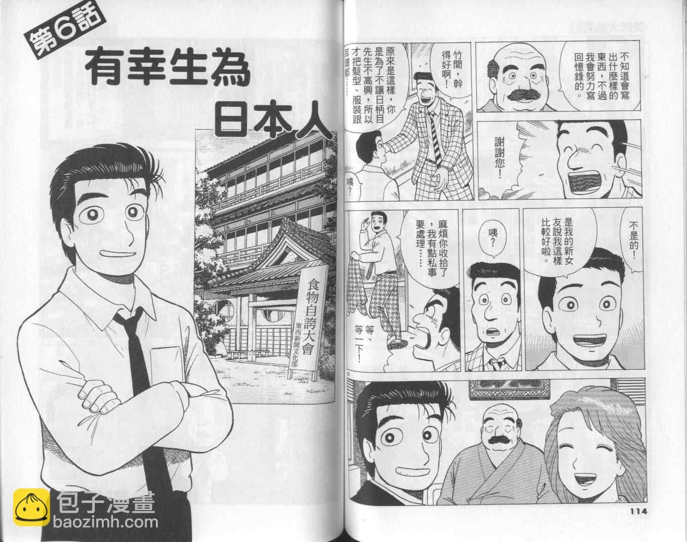 第61卷61