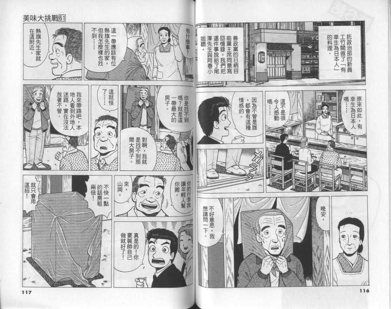 第61卷62