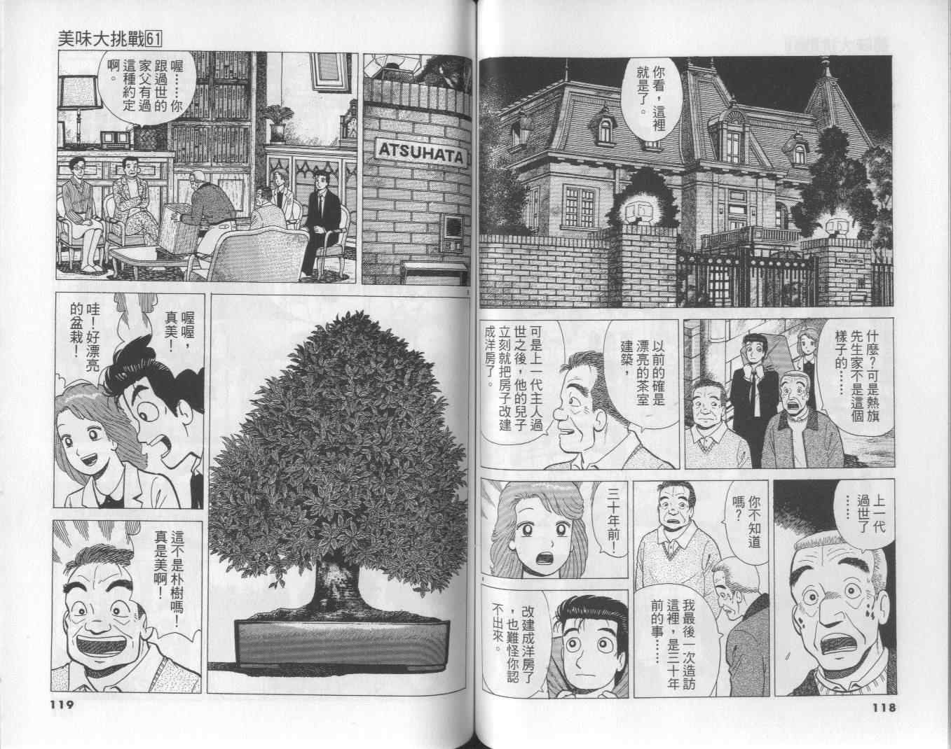 第61卷63