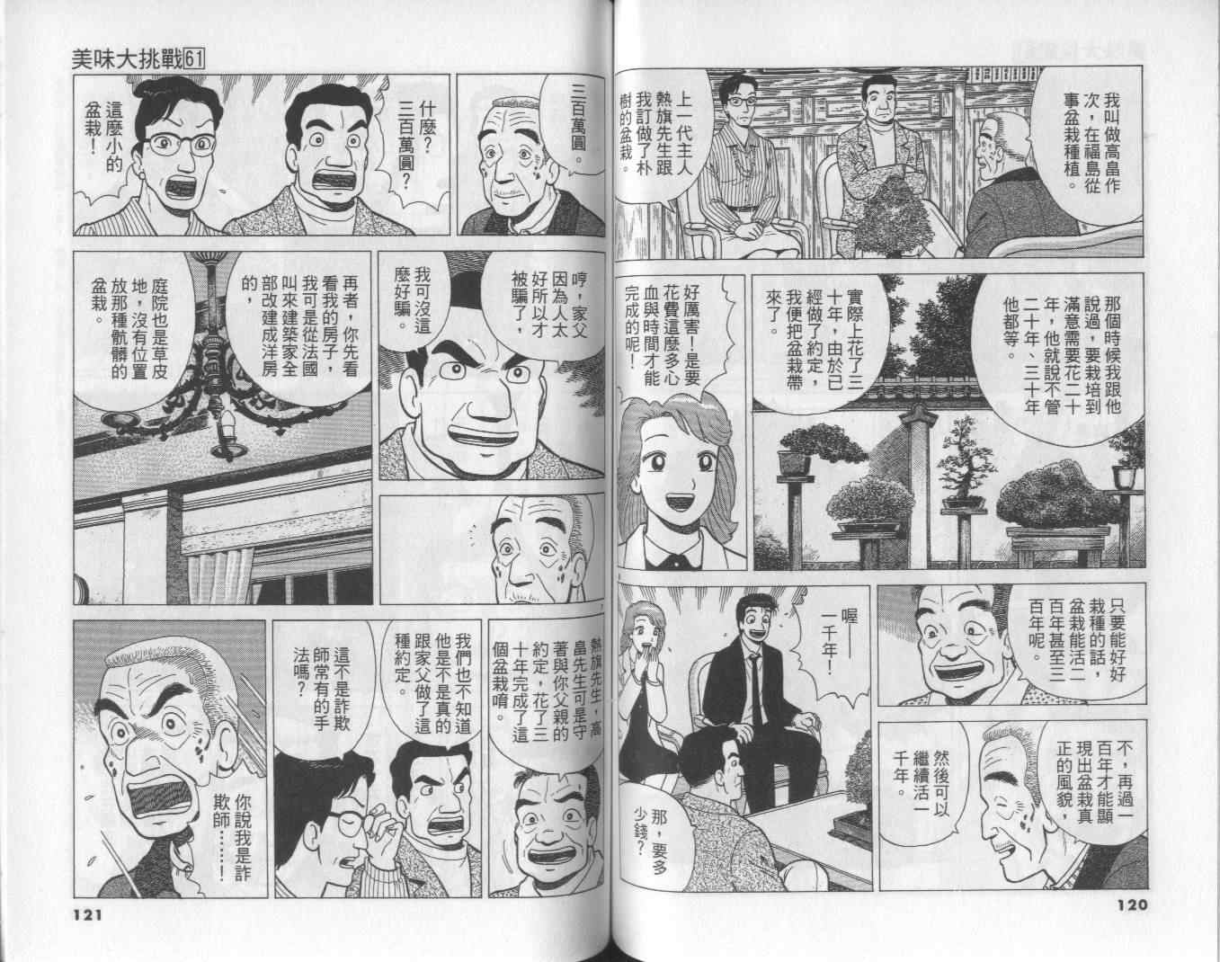 第61卷64