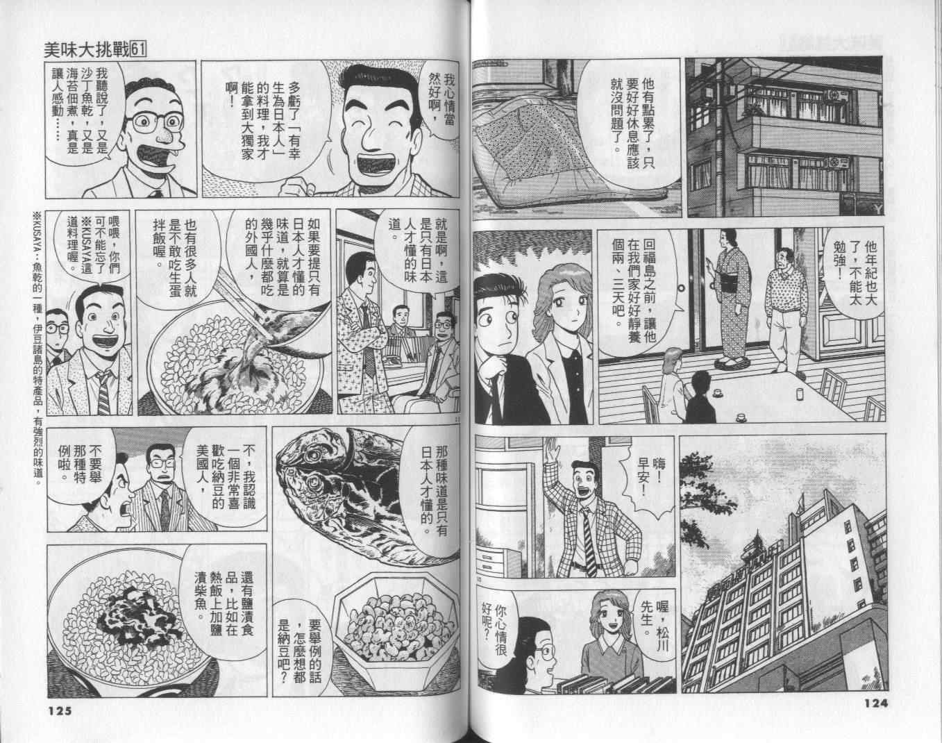 第61卷66