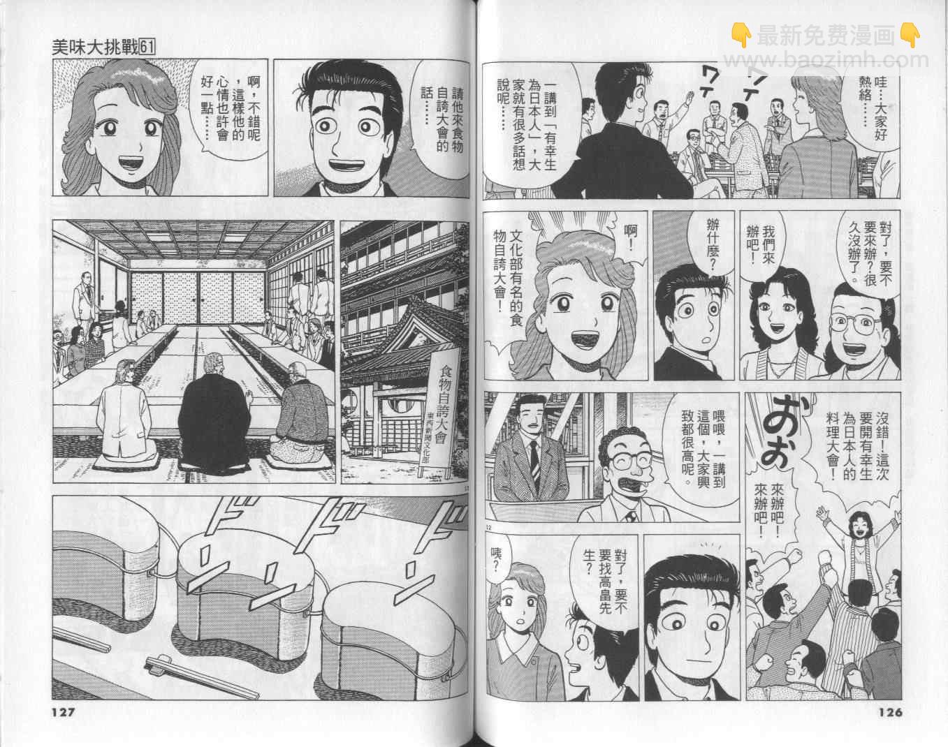 第61卷67