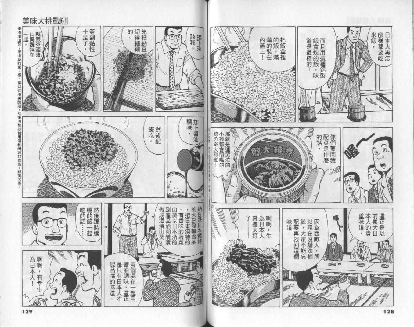 第61卷68