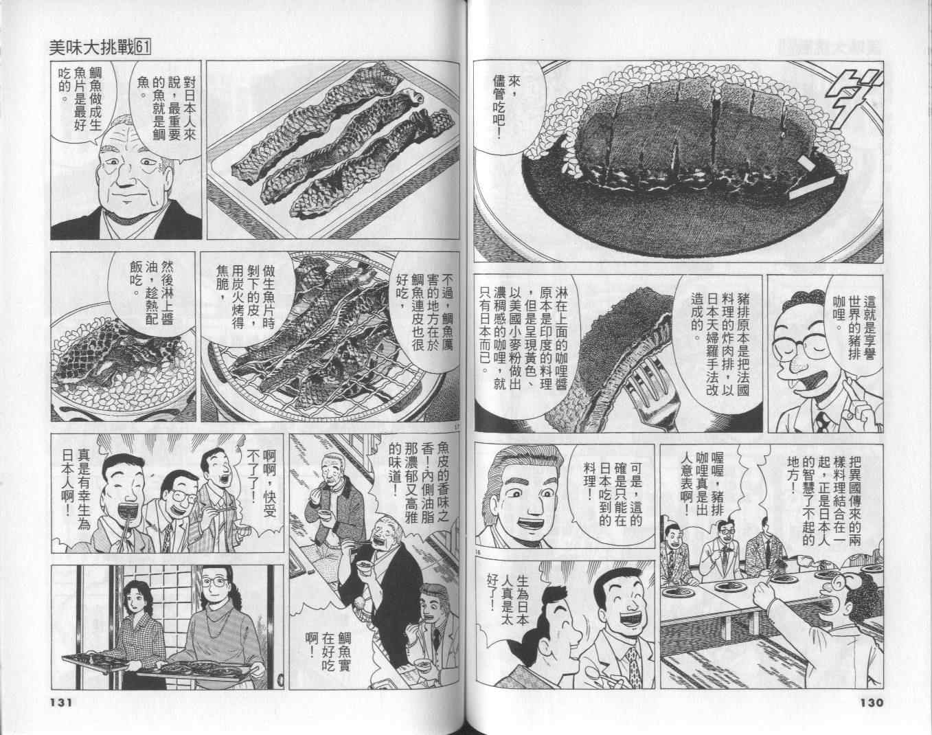 第61卷69