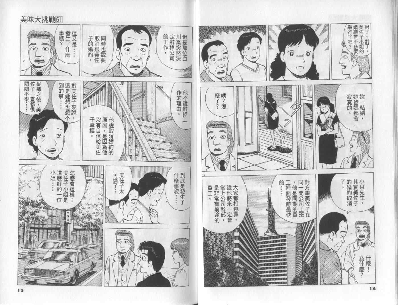 第61卷7