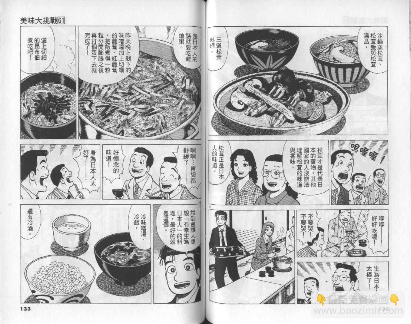 第61卷70