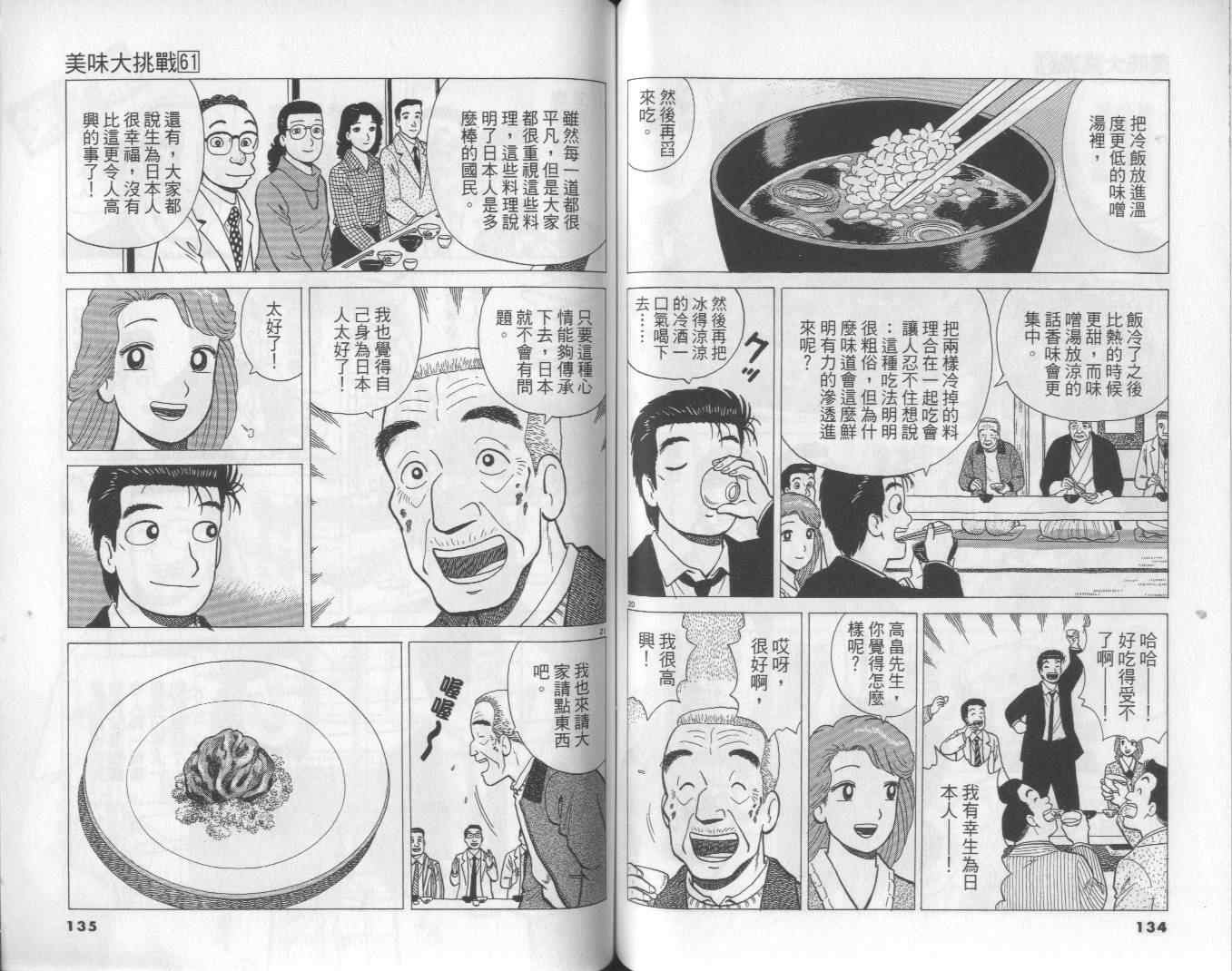 第61卷71