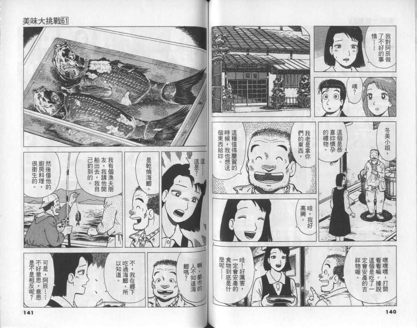 第61卷74