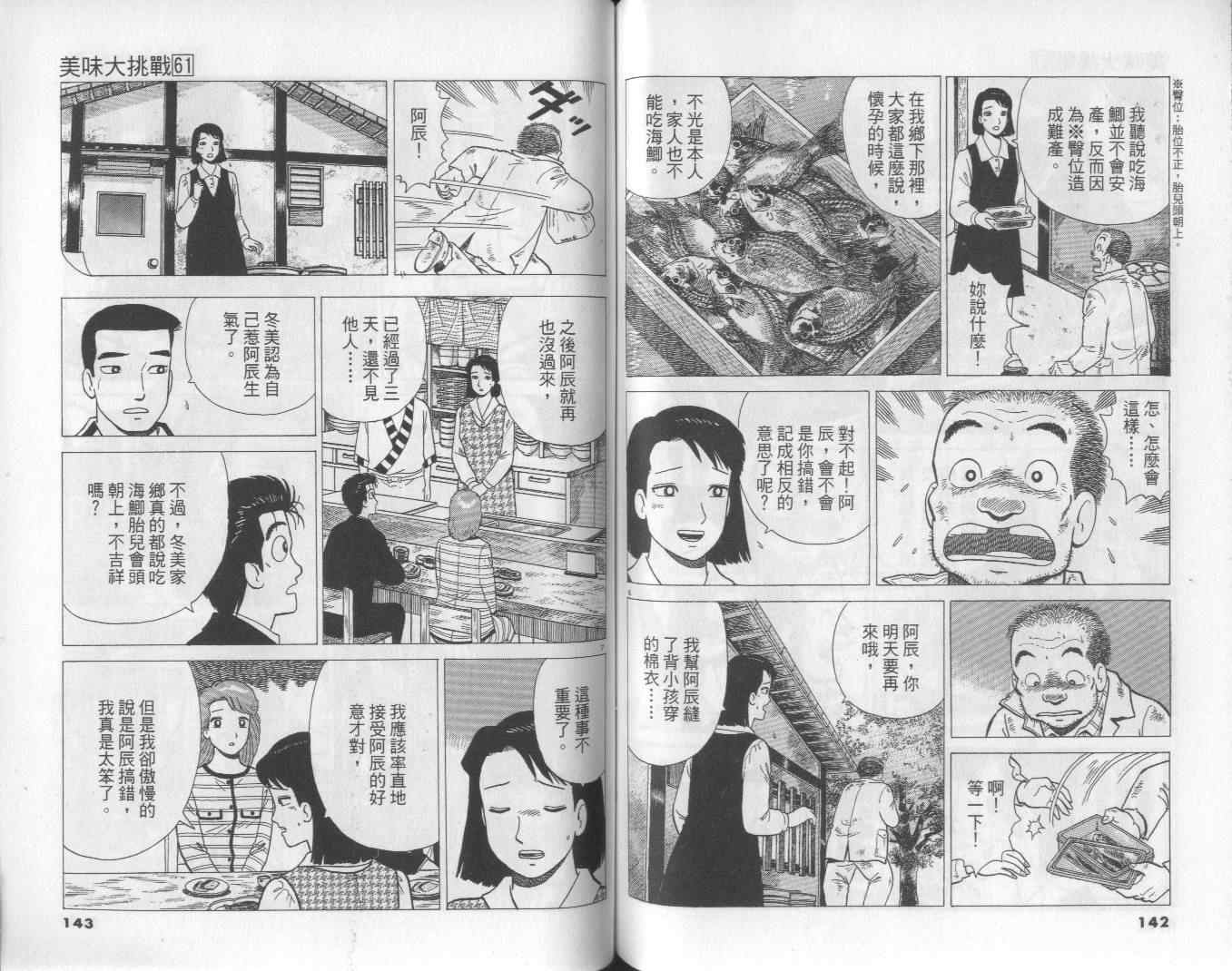第61卷75