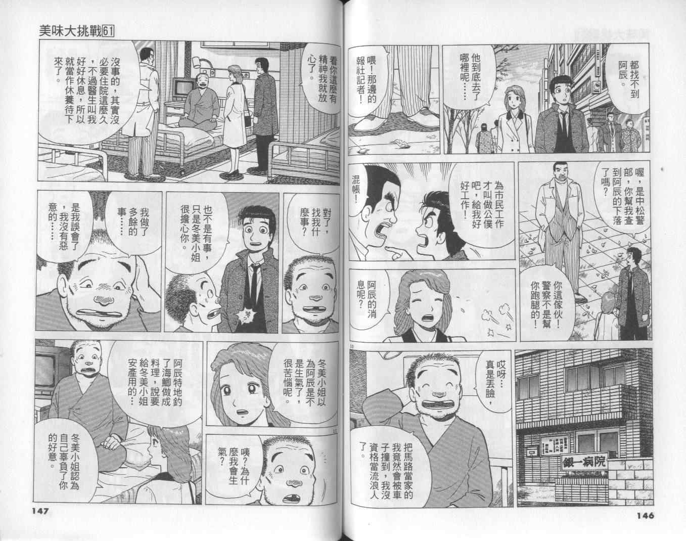 第61卷77